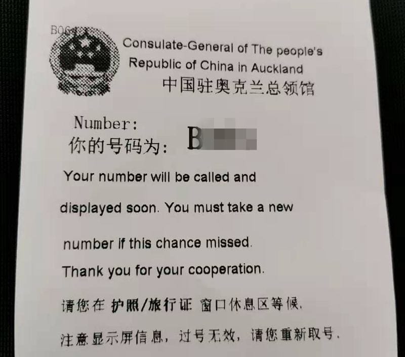 排队叫号