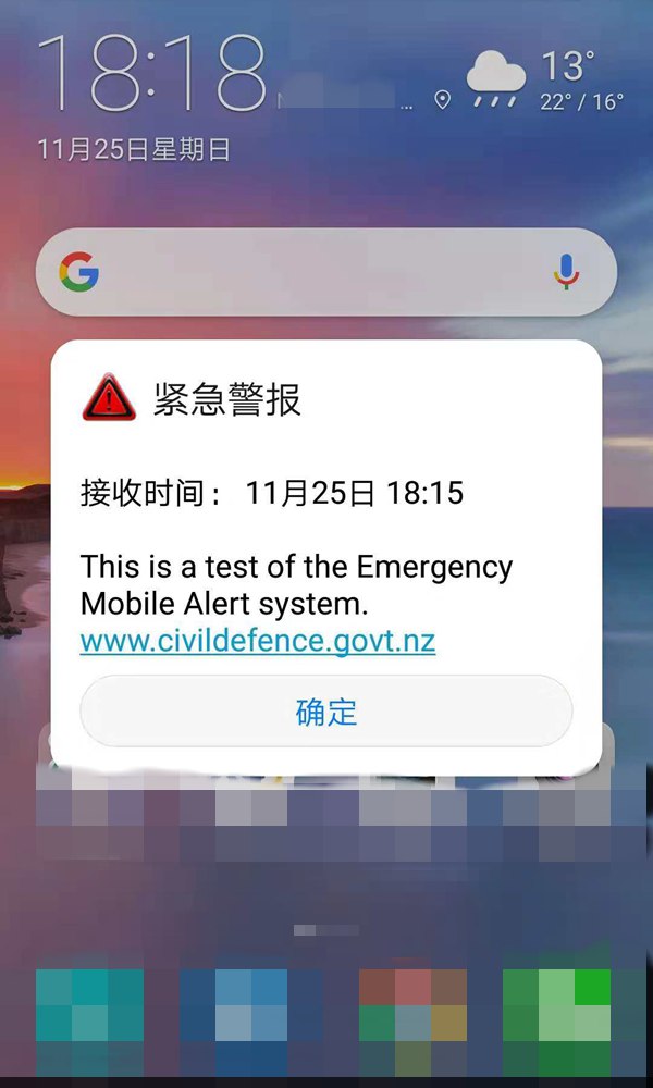civil-defence-alert-test-android
